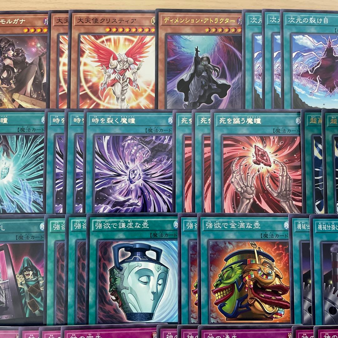 本格構築 モルガナイトデッキ 瞳の魔女モルガナ 時を裂く魔瞳 死を謳う魔瞳