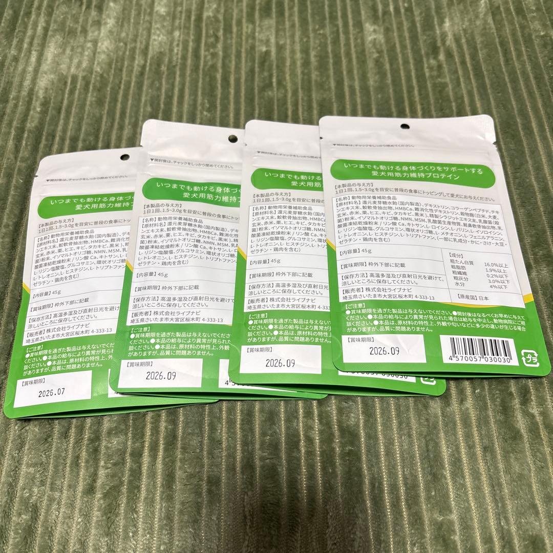 犬　プロテイン　ドクターワンパク4セット