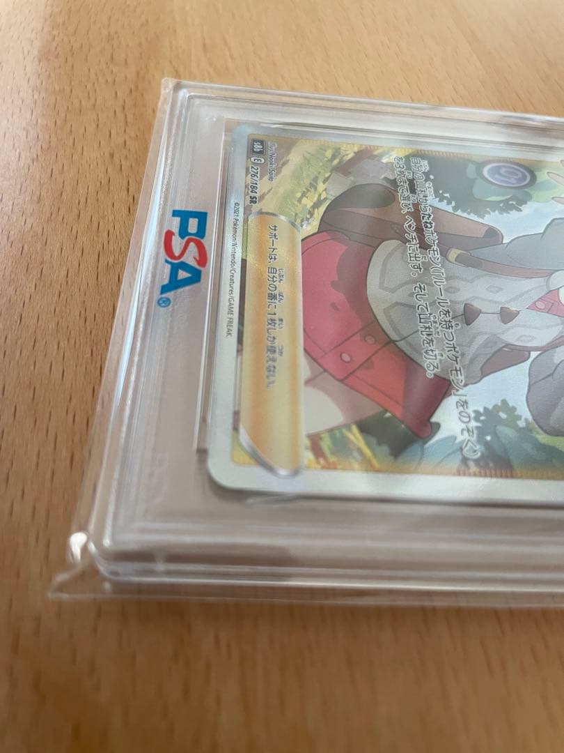 ゴ*ー様 【PSA10】ユウリ SR