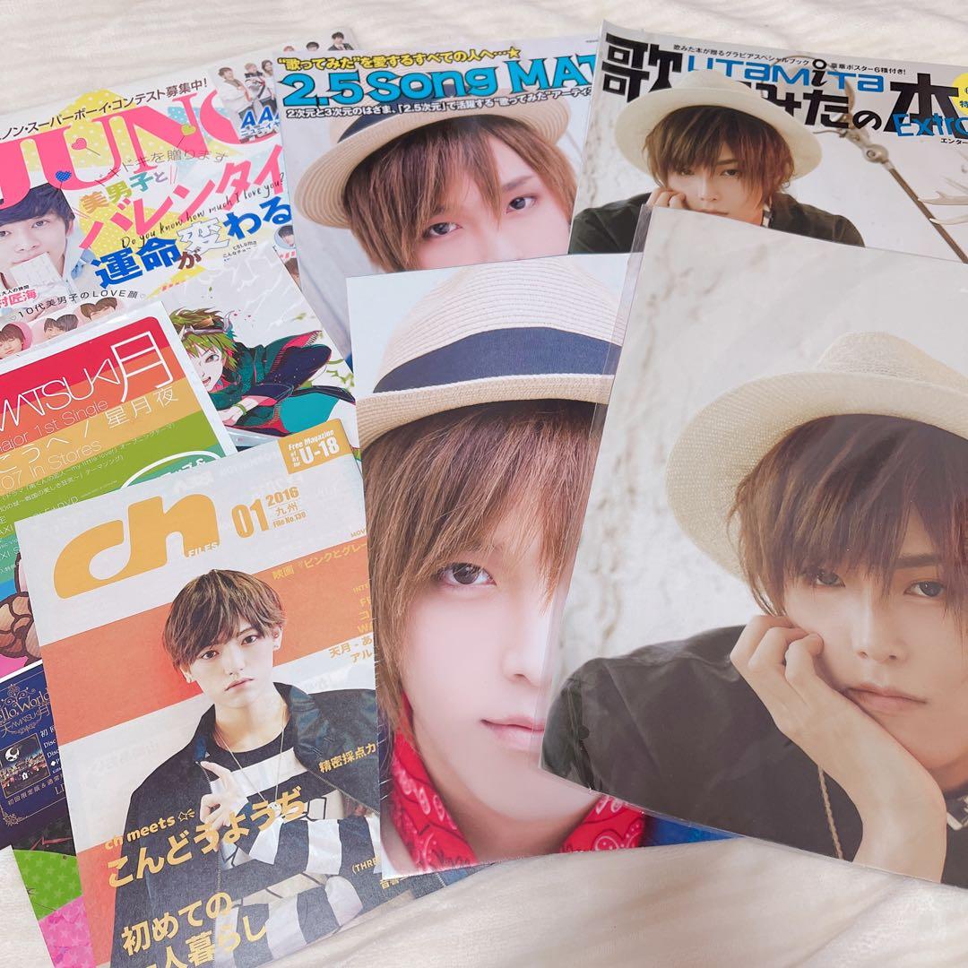 天月さん グッズセット