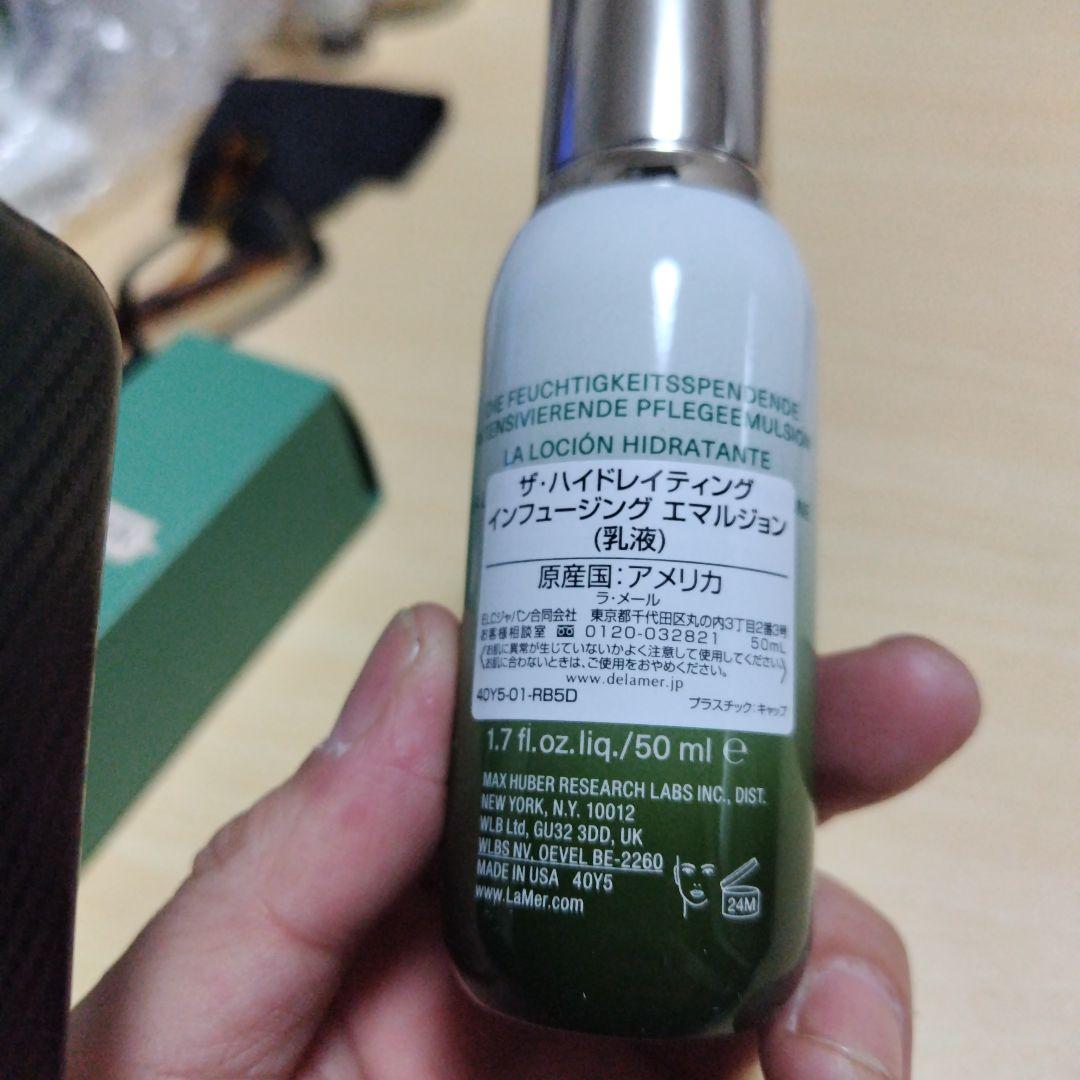 乳液・ミルク LA MER THE HYDRATING INFUSED EMULSION