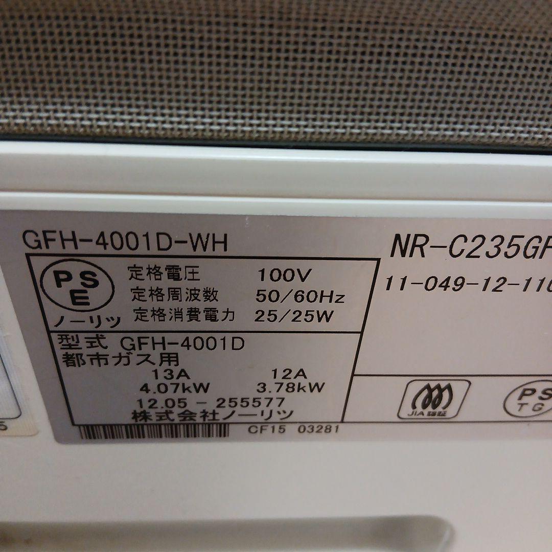 ノーリツ　ガスファンヒーター