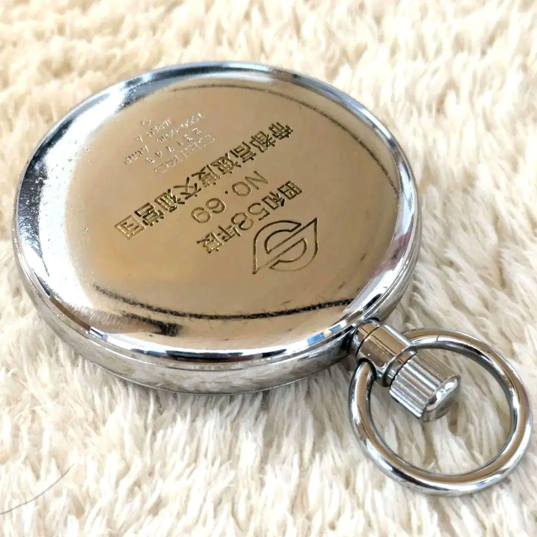 鉄道時計 SEIKO鉄道懐中時計(クォーツ)帝都高速度交通営団(可動品)