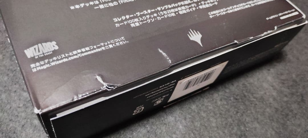 MtG FF 統率者デッキ リミット・ブレイク デッキ 新品未開封 コラボ