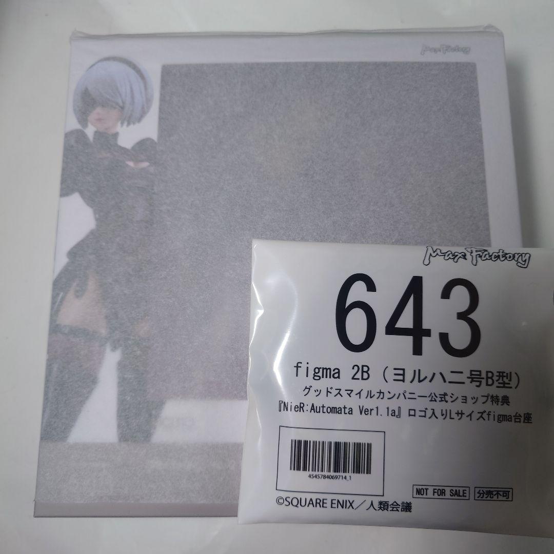 未開封 マックスファクトリー figma ニーアオートマタ 2B ヨルハ二号B型