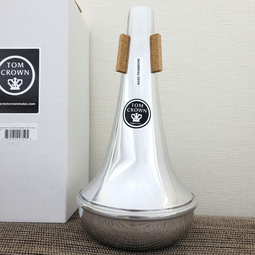 トムクラウン Tom Crown バストロンボーン ストレートミュート アルミ