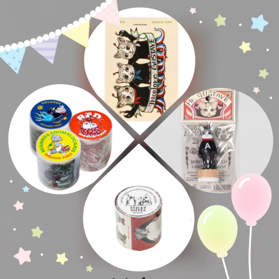 ボリス雑貨店　ヒグチユウコ　養生テープ マスキングテープ　メモ帳 スタンプG