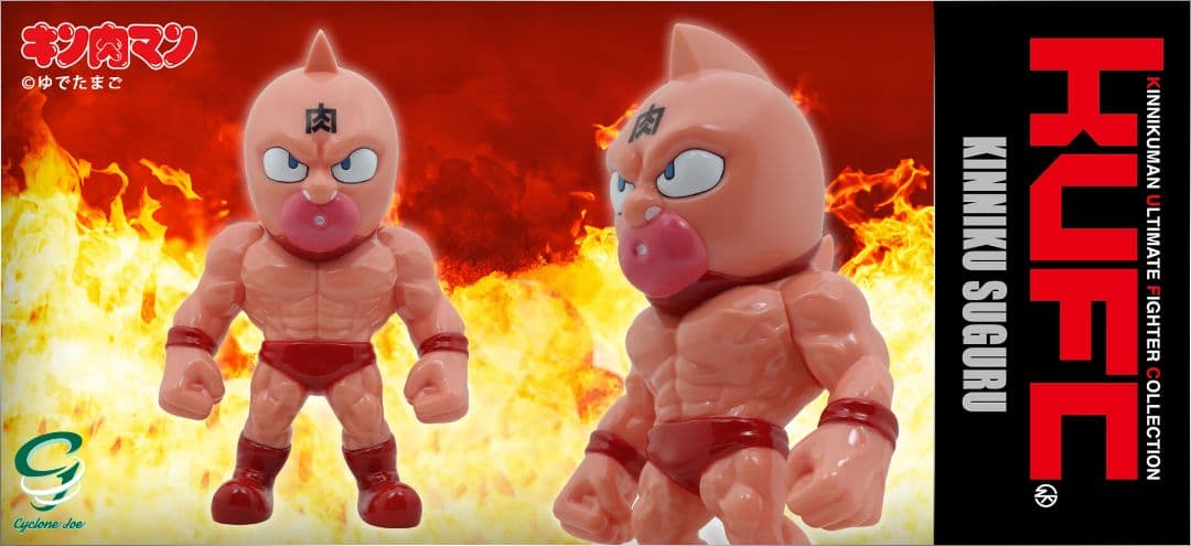 キン肉マンkufc スグル　テリーマン