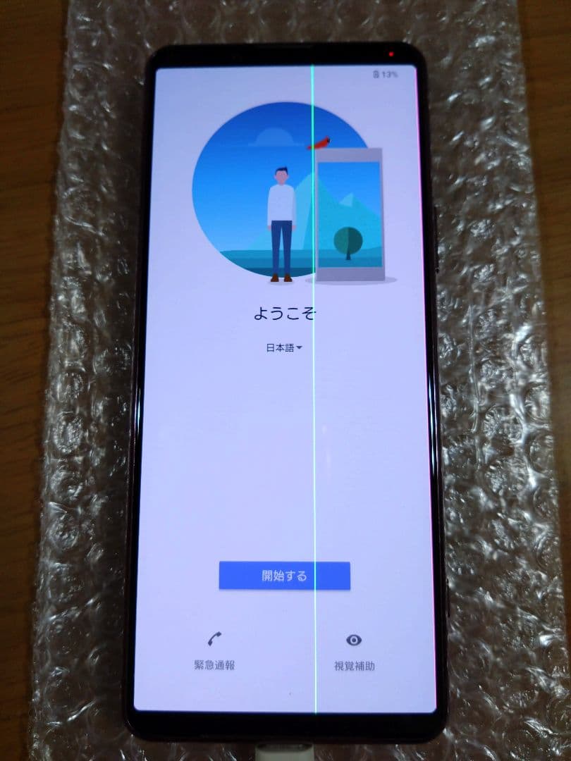 Xperia SO-52A 本体　ジャンク品