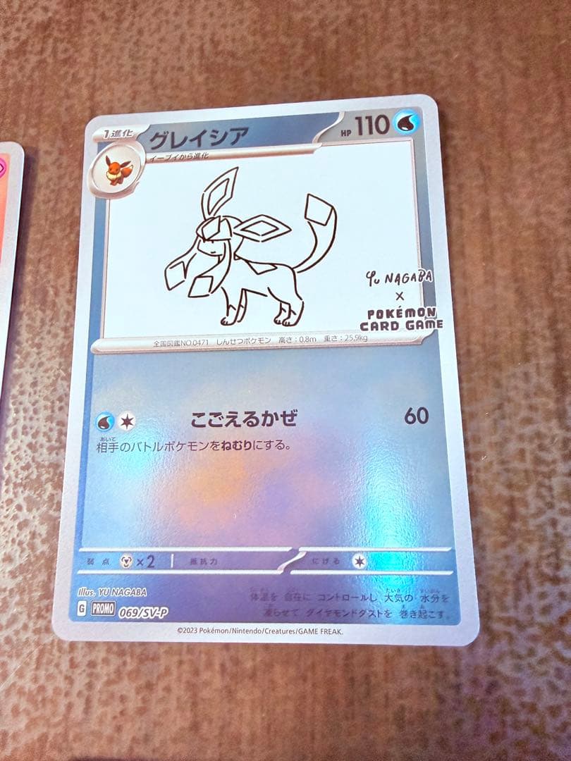 yu nagaba ブイズセット※未開封パック無し