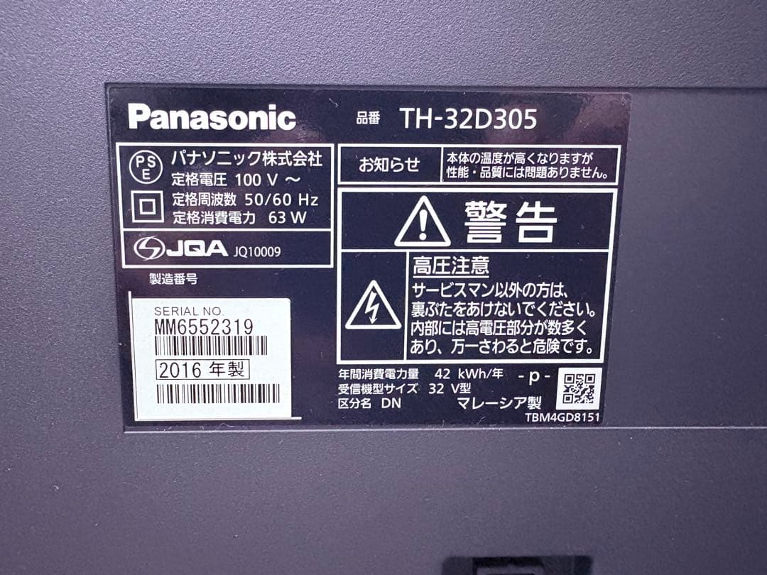 Panasonic TH-32D305 32インチ液晶テレビ
