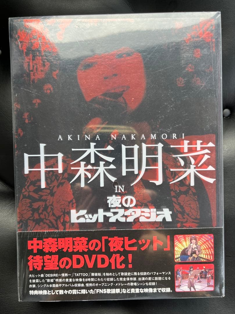 中森明菜 IN 夜のヒットスタジオ DVD