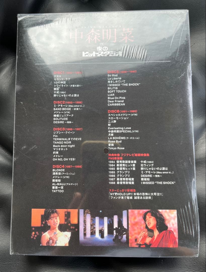 中森明菜 IN 夜のヒットスタジオ DVD