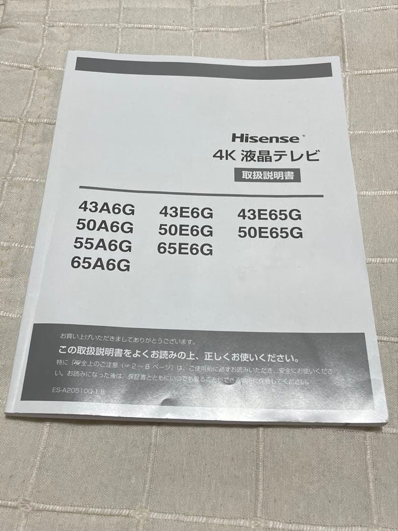 2022年製　Hisense 50v 4k液晶テレビテレビ　50E65G