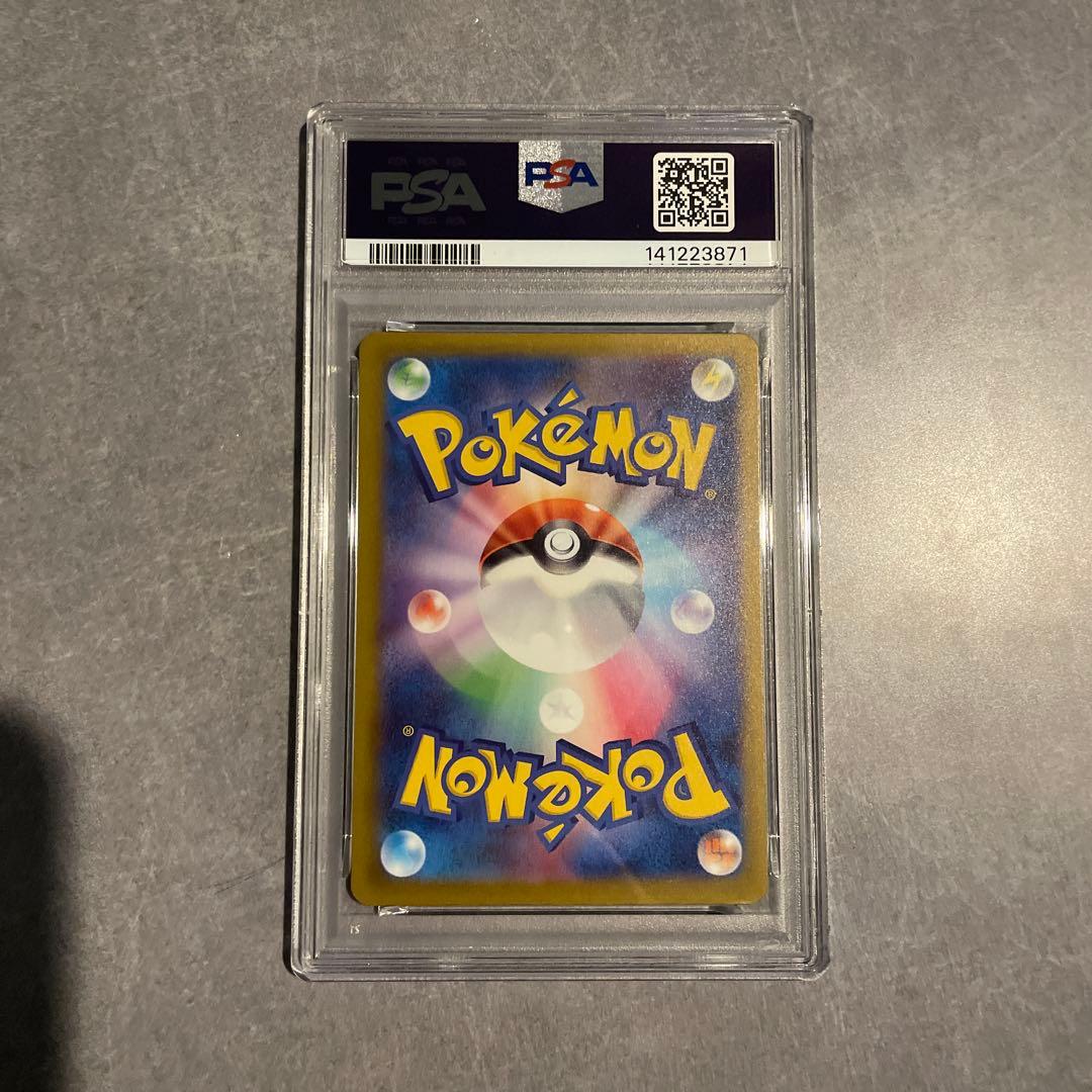 メガドリーム メガゲンガーex sar ma psa10 連番