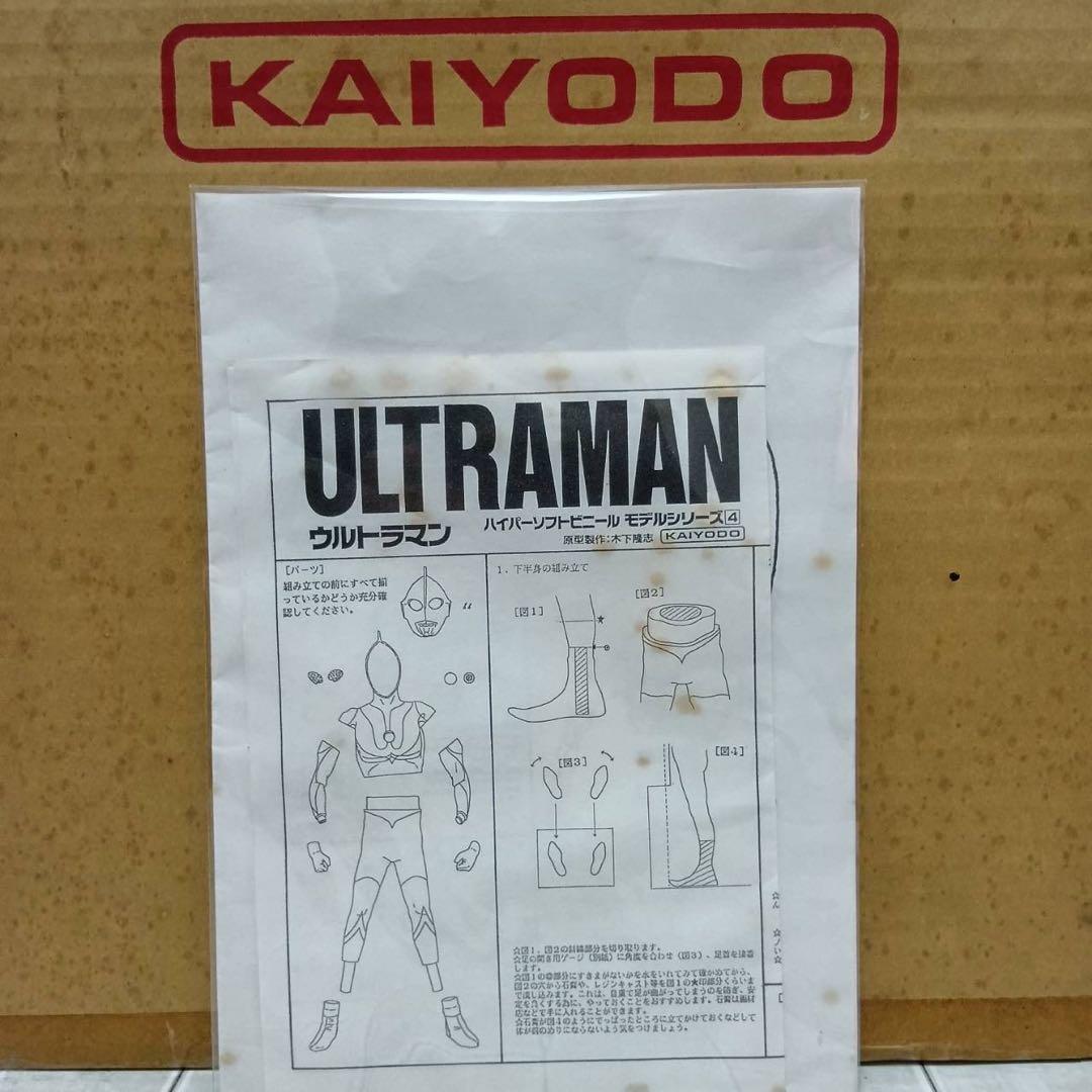 貴重　ウルトラマンKAIYODOハイパーソフトビニールモデルシリーズ４