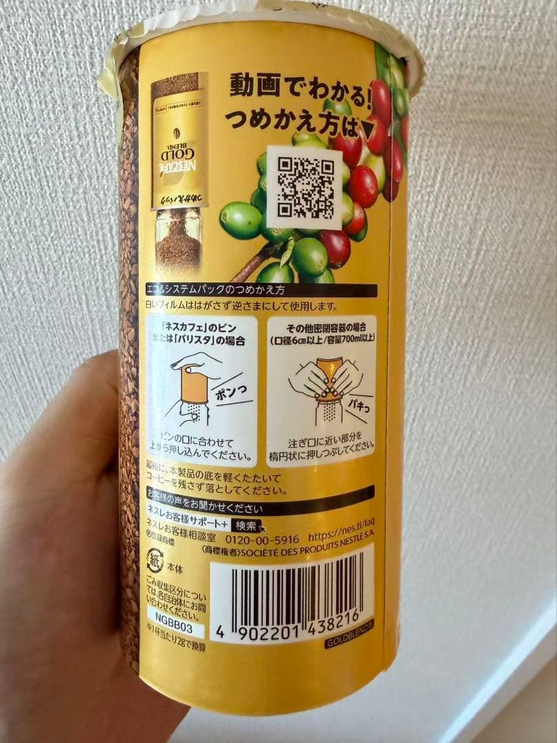 Nescafe Gold Blend 95g ×24