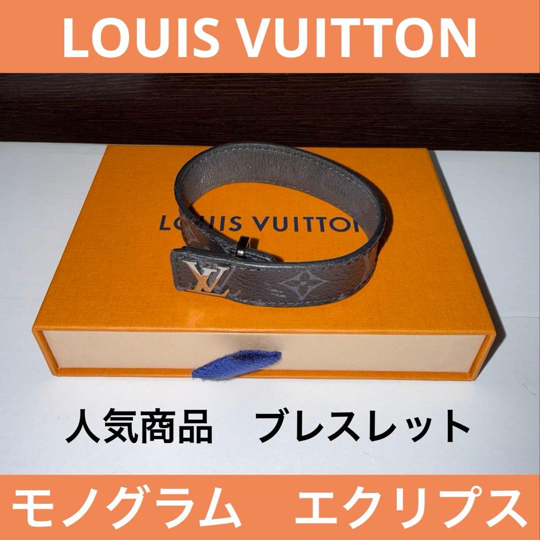 ルイヴィトンLOUISVUITTONモノグラムエクリプス ブレスレットM6456