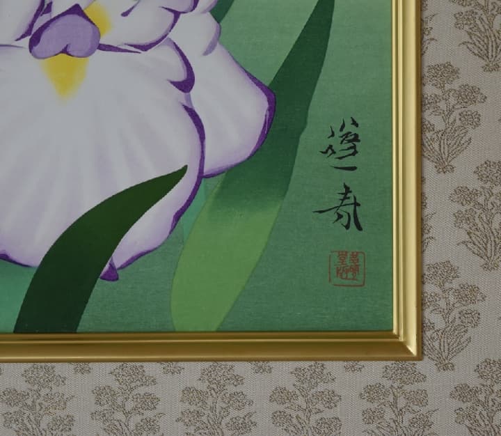 文化勲章受章作家：山口蓬春・日本画真作保証厳選作品