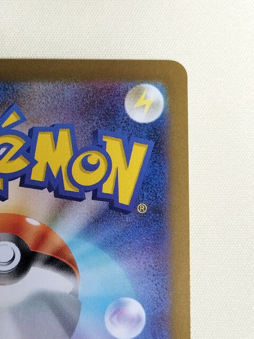 16日15時まで出品1軍コレ『完美品級』レシラムex　BWR　★センターリング良