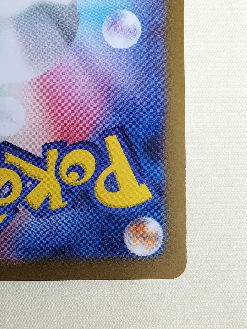 16日15時まで出品1軍コレ『完美品級』レシラムex　BWR　★センターリング良