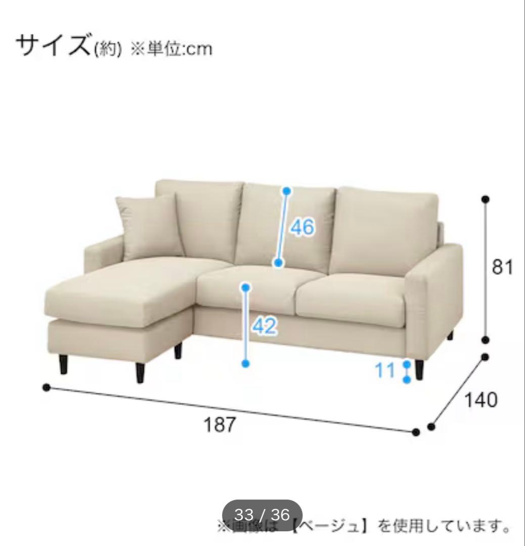 ニトリ　グレー カウチソファ 3人掛け ファブリック