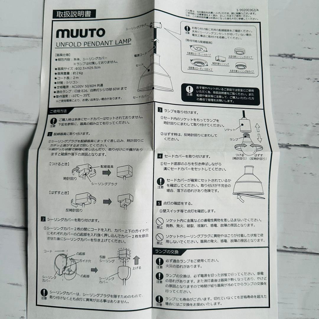 MUUTO（ムート）ペンダント照明 UNFOLD アンフォールド ダークグレー