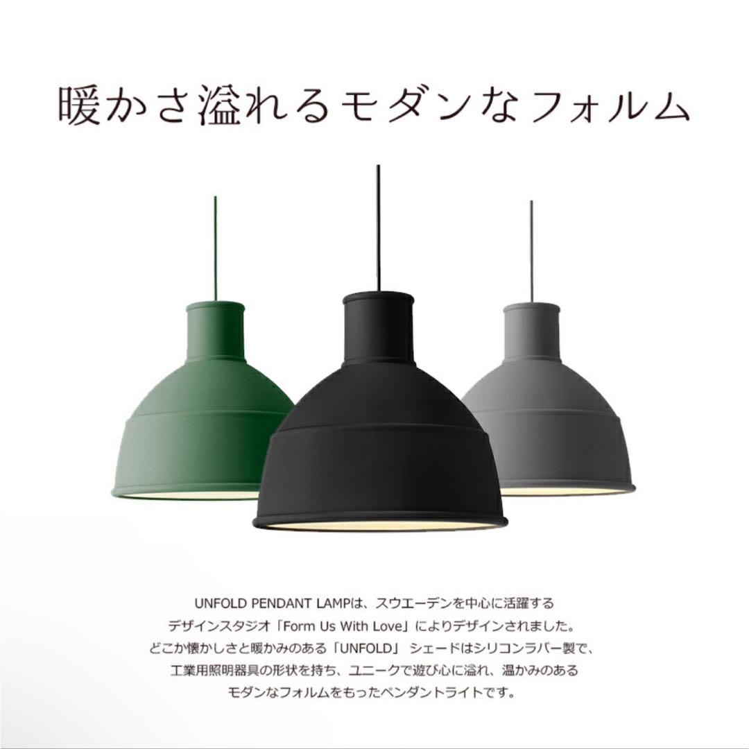 MUUTO（ムート）ペンダント照明 UNFOLD アンフォールド ダークグレー