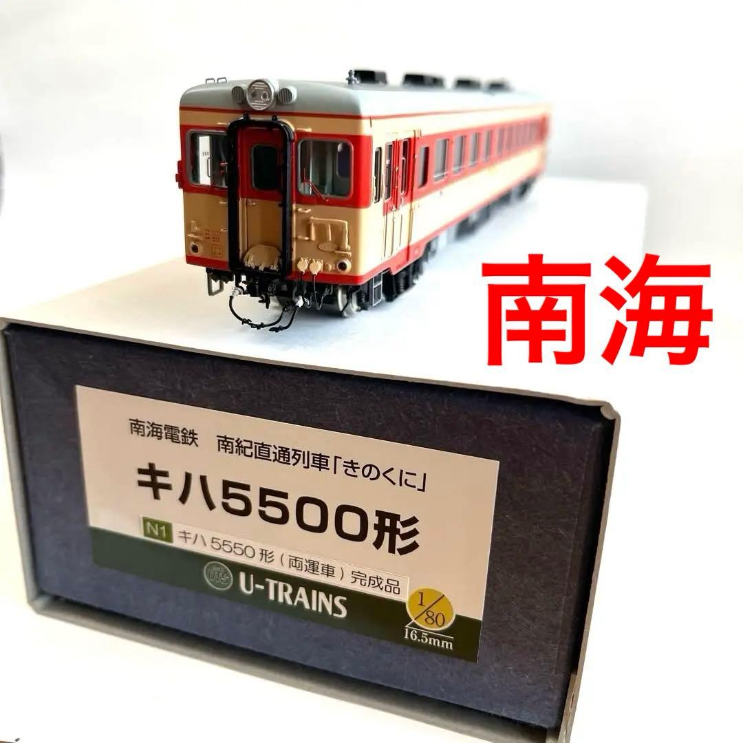 U-TRAINS 南海キハ5550形 試走のみ　きのくに