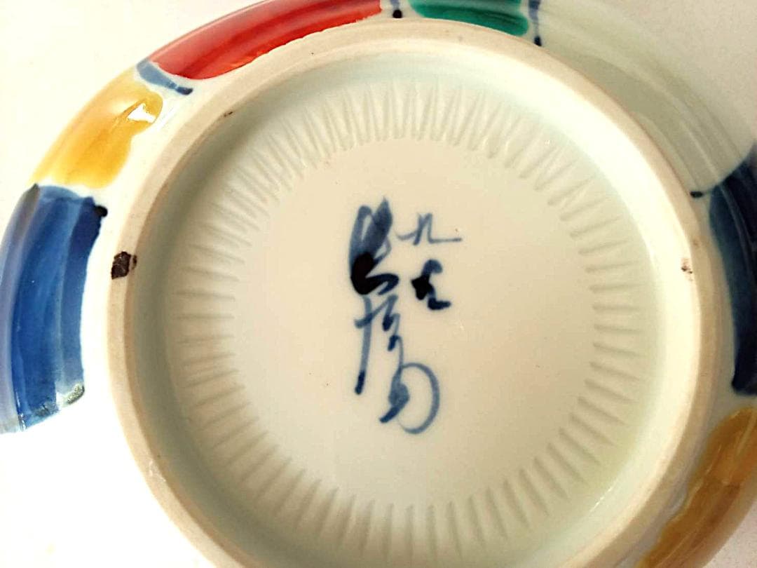 KINTUGI 純金粉金継・九谷焼 紙風船様/長右エ門作小皿 一点もの美術価値大