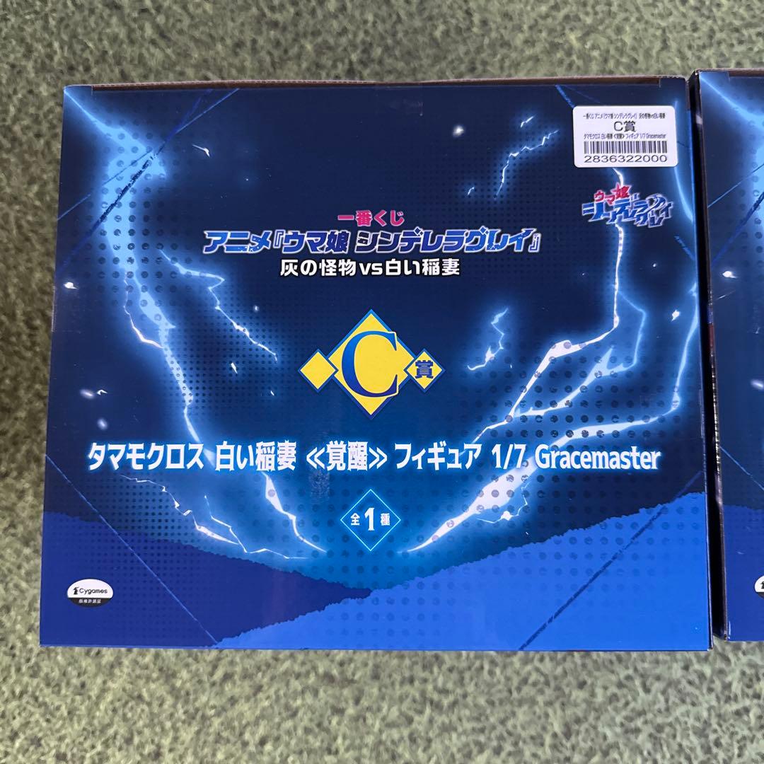 ウマ娘 一番くじ c賞 タマモクロス フィギュア ２個