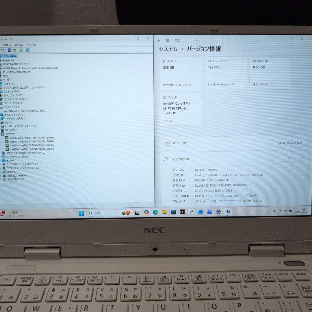Windowsノート本体 NEC NM550/K Core i5 8GB 256GB SSD