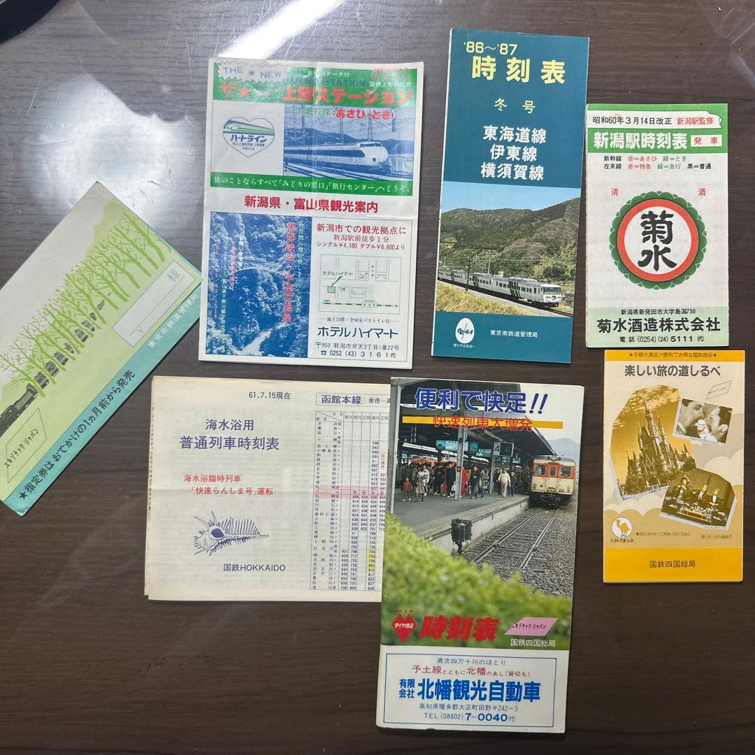 鉄道 国鉄 鉄道グッズまとめ