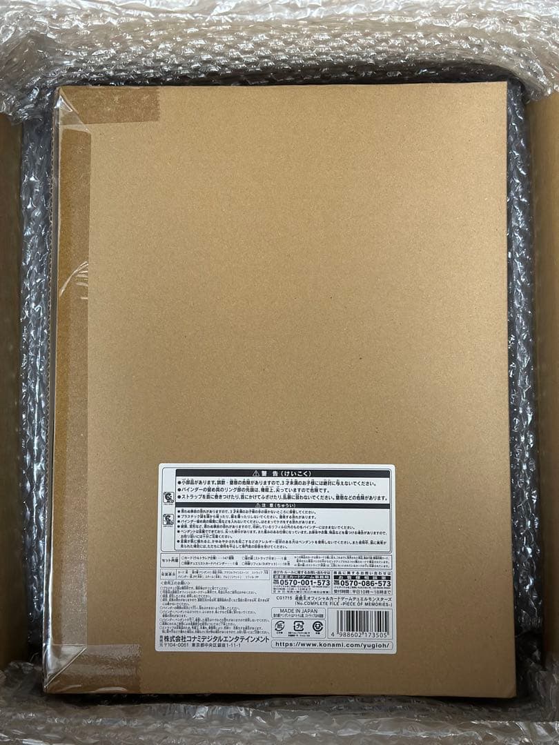 遊戯王OCG デュエルモンスターズ ナンバーズコンプリートファイル 未開封①