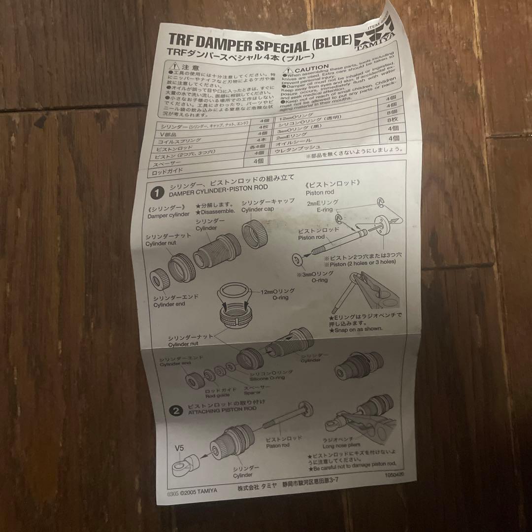 超希少ラジコン値段交渉してください