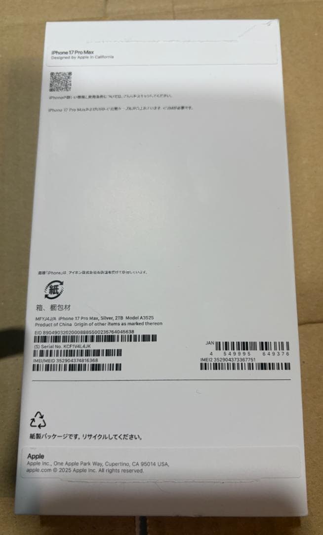 【値下げしました】iPhone 13 Pro Max 2TB 充電器付き