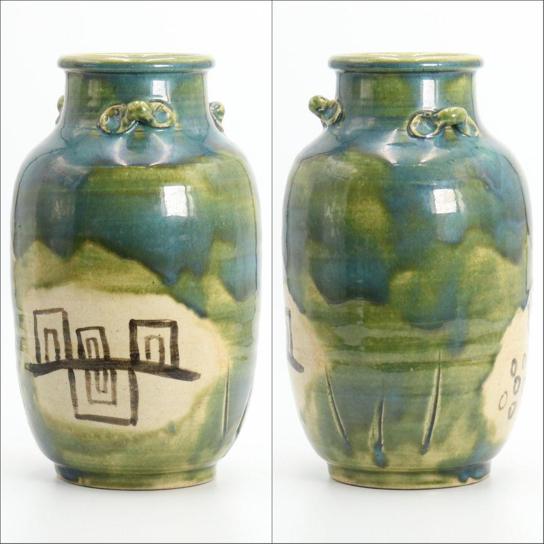 北大路魯山人作 青織部三耳壷 黒田陶々庵識 共箱　UM291