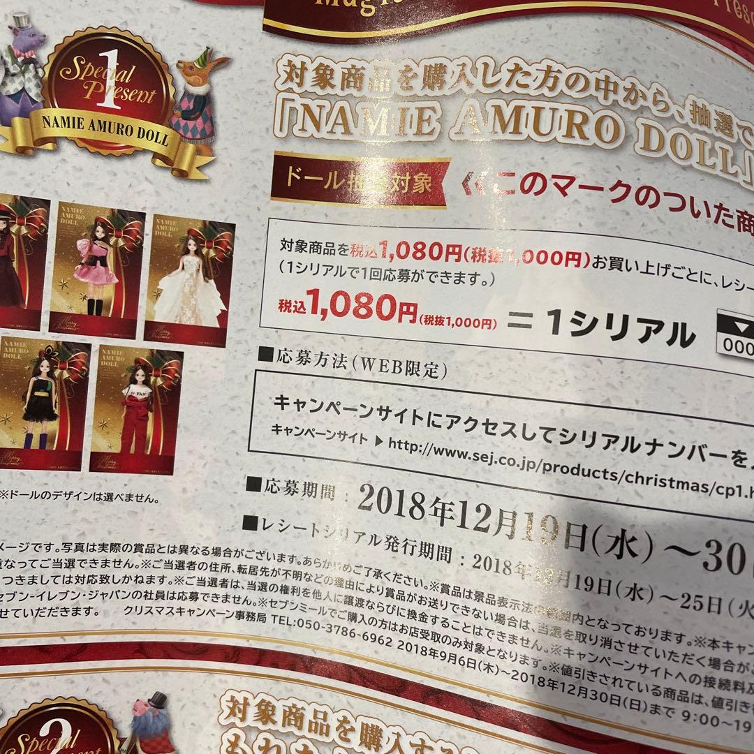 【希少】ナミエドール　安室奈美恵　人形　2体セット