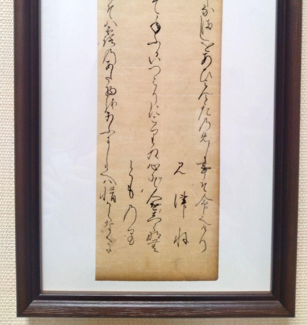 古今和歌集613〜615 紀友則 凡河内躬恒 室町時代 掛軸茶道骨董古美術古典籍