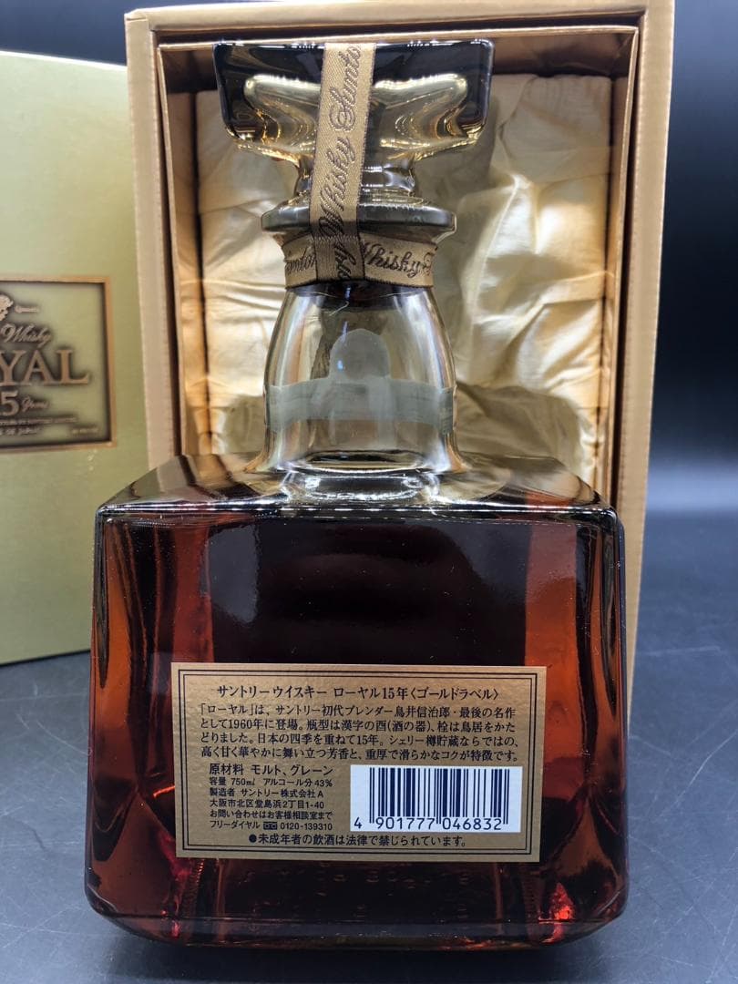 未開栓 サントリーウイスキー ローヤル 15年 ゴールドラベル 750ml