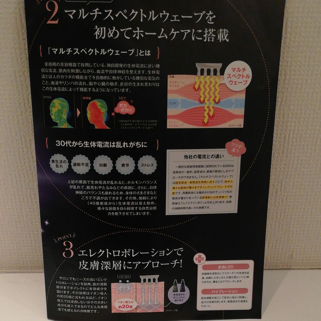 ドクタープロ　ビューティーシークレット