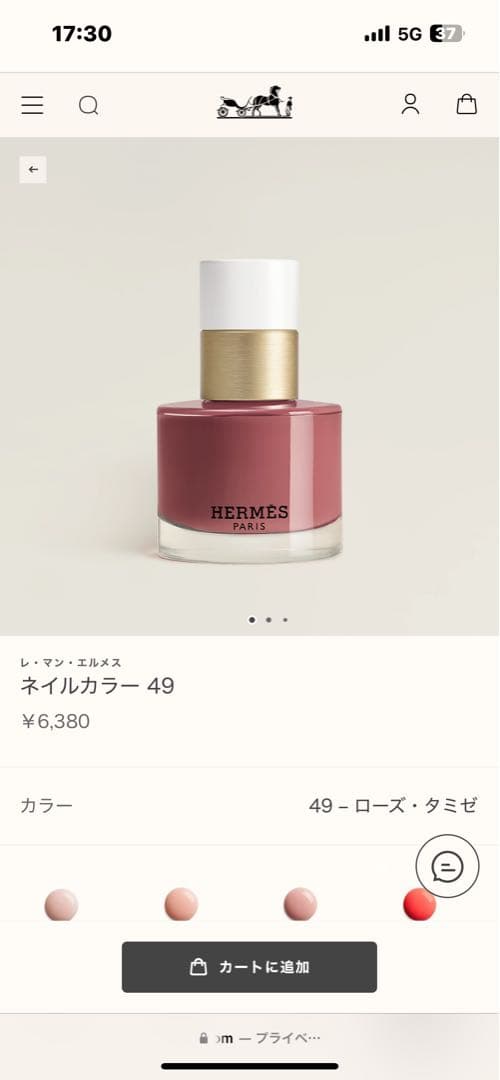 エルメス ネイルカラー 80・49・79・30