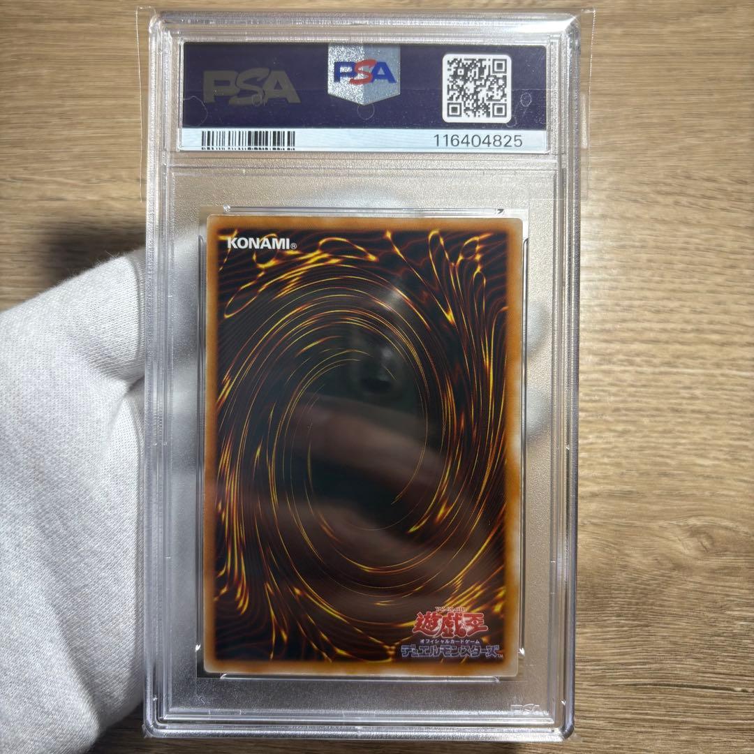 【 鑑定品 PSA9 】　美品　最安値　人造人間サイコショッカー　二期　シク