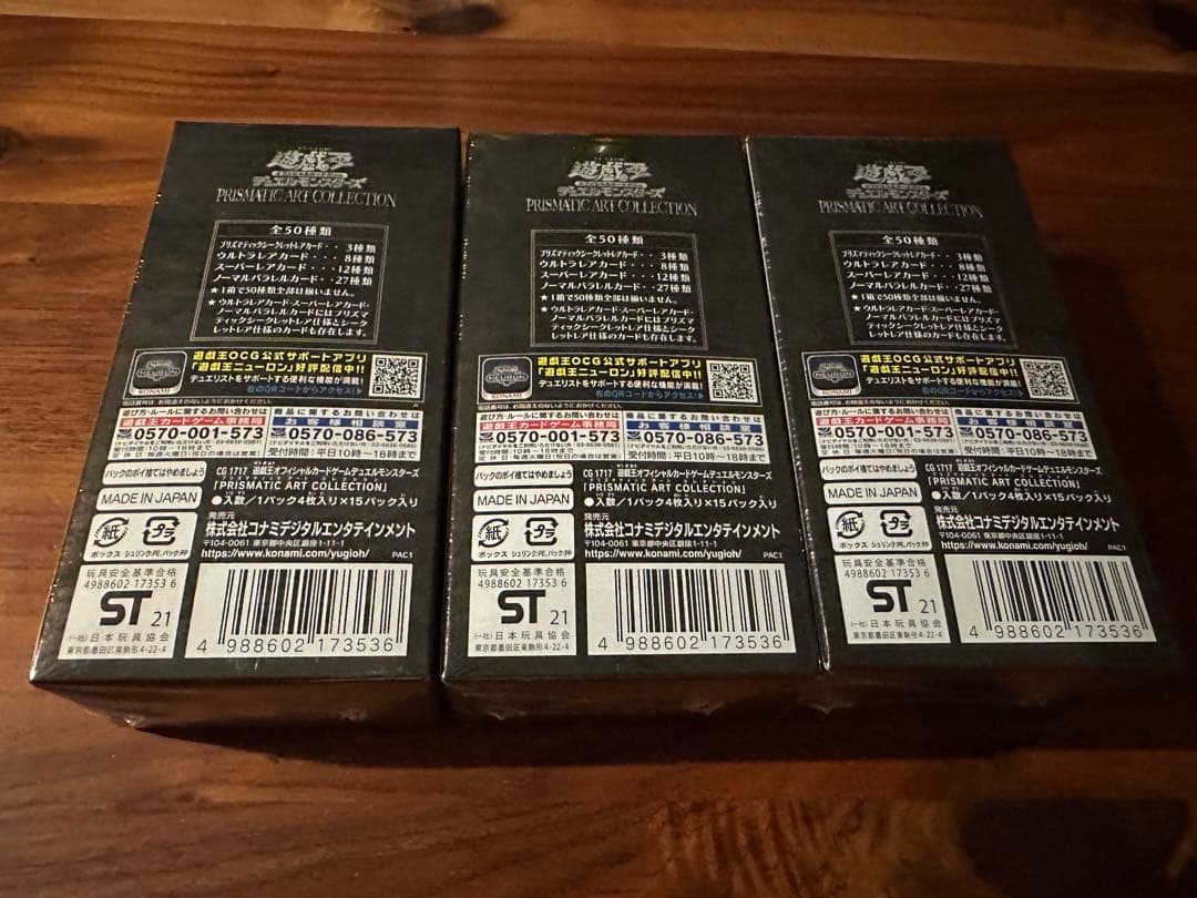 遊戯王 プリズマティックアートコレクション シュリンク付き　3box