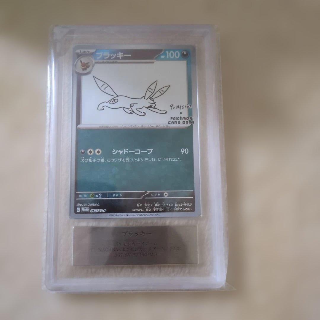 ARS10 ブラッキー プロモ Yu Nagabaポケモンカード ポケカ