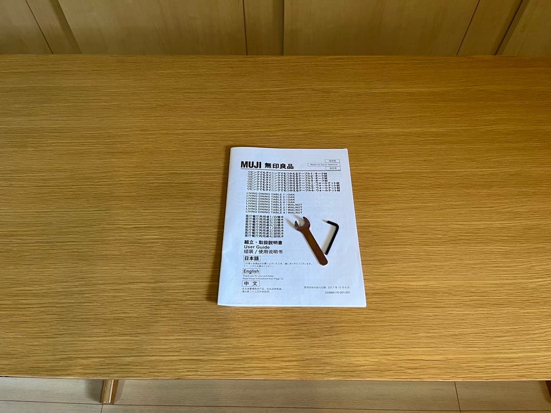 【焦げパン】無印良品リビングでもダイニングでもつかえるテーブル