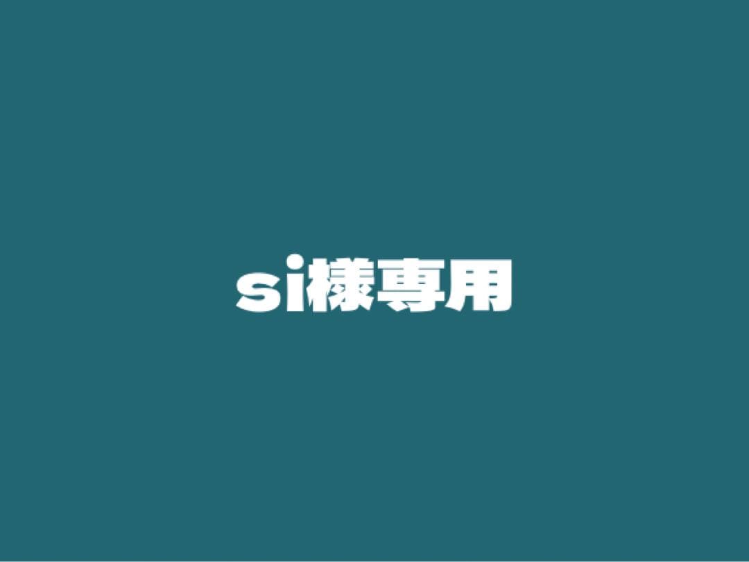 ドッグフード si