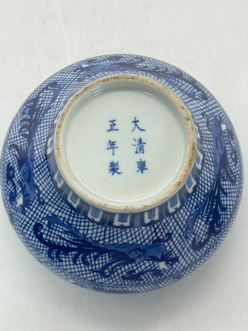 中国　染付　龍鳳紋蓋付壺　大清雍正年製銘　送料込み0814