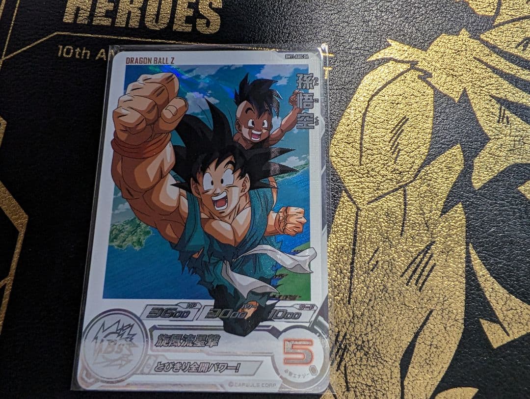 スーパードラゴンボールヒーローズ BM11-ASEC パラレル　孫悟空　おまけ付