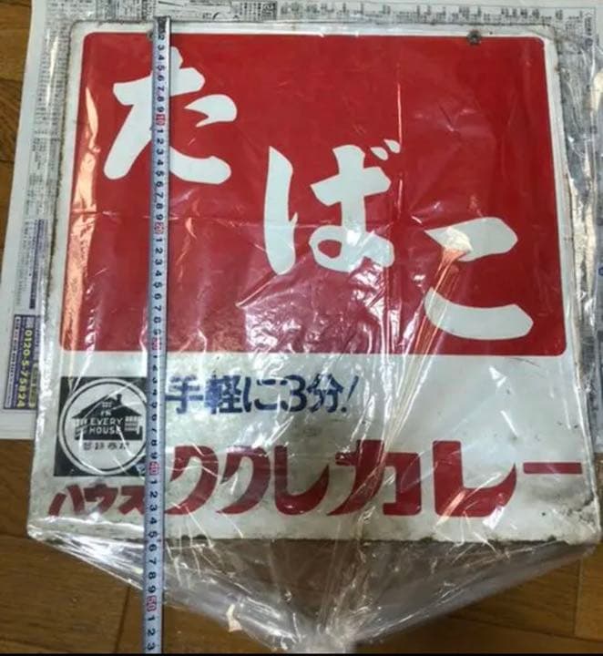 ハウスククレカレー　琺瑯看板　ホーロー看板
